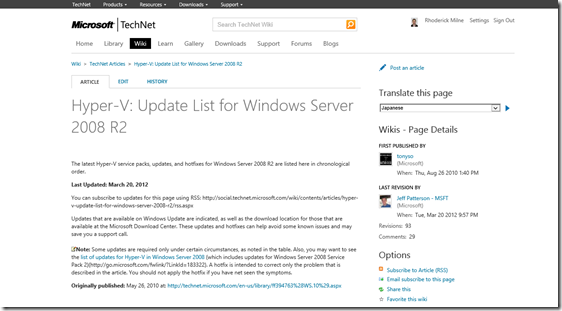 Windows 2008 R2 Hyper-V Update List
