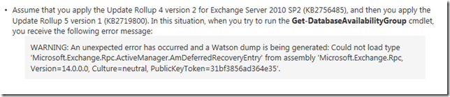 Error Could not load type Microsoft.Exchange.Rpc.ActiveManager.AmDeferredRecoveryEntry